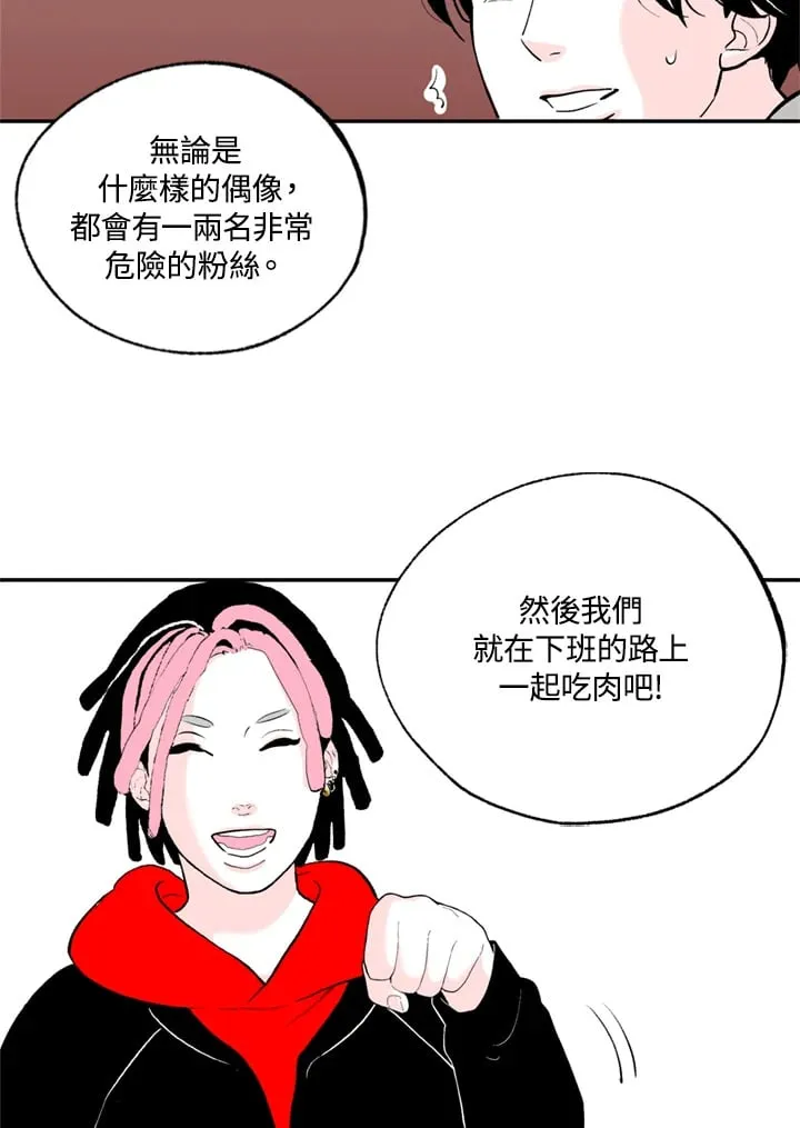 第83话 第54页