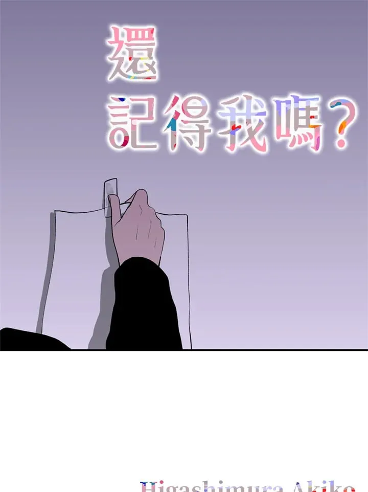 第83话 第56页