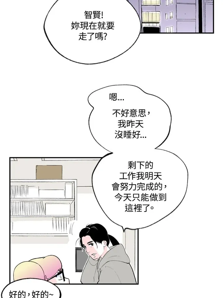 第84话 第3页