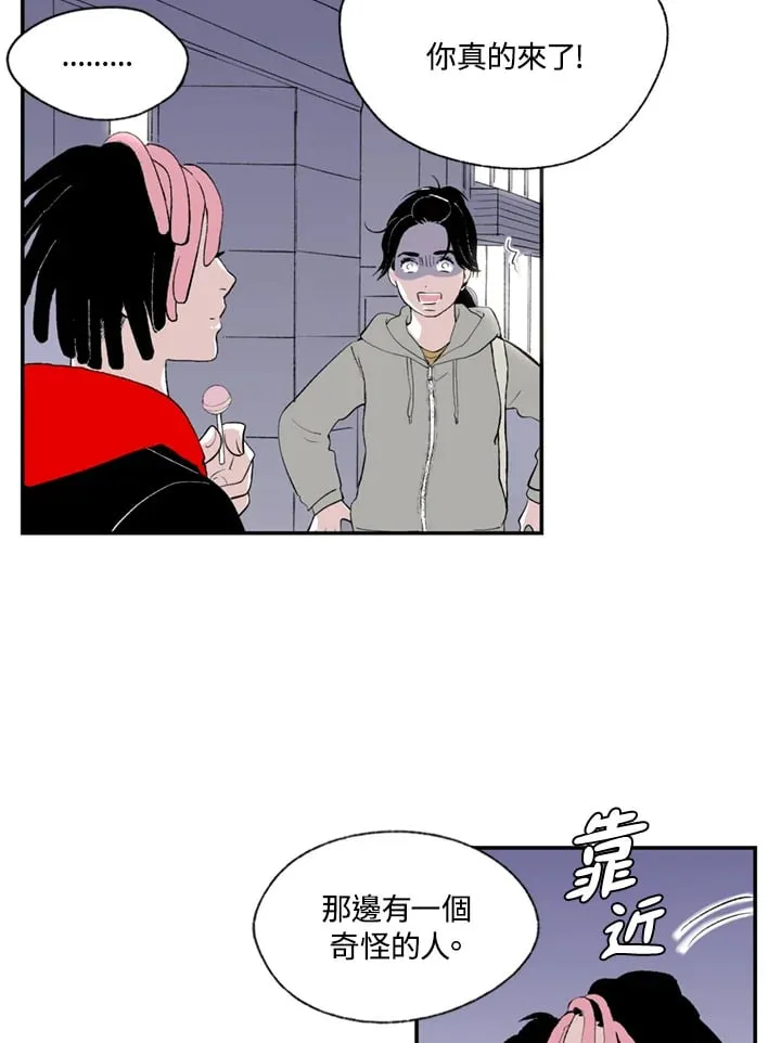 第84话 第7页