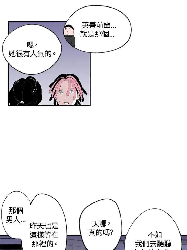 第84话 第10页