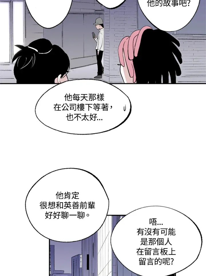 第84话 第11页