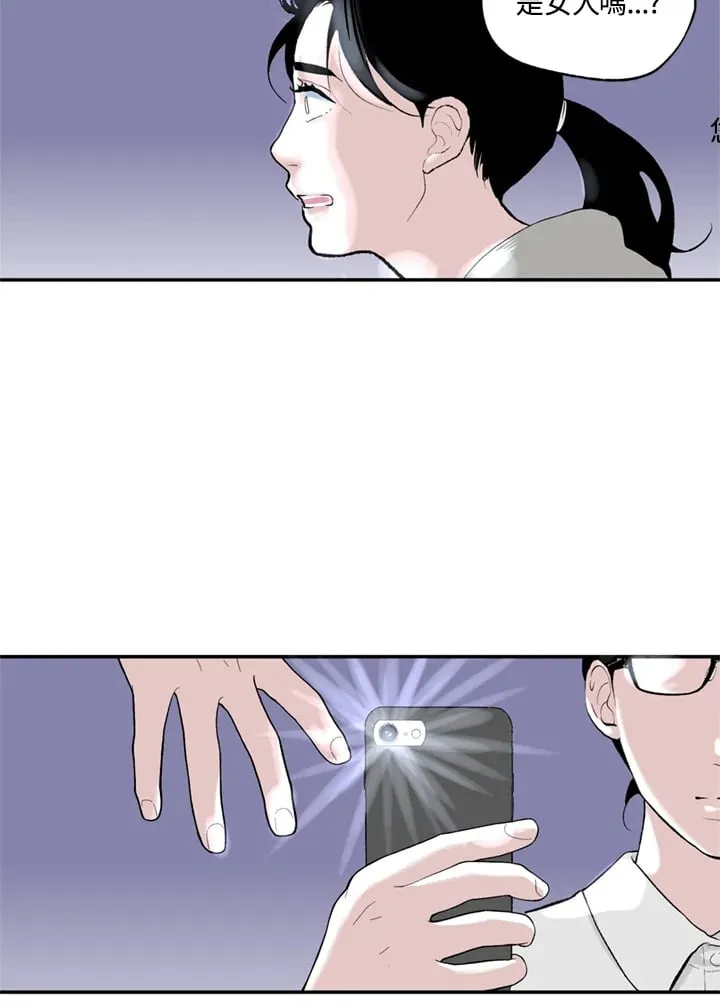第84话 第20页