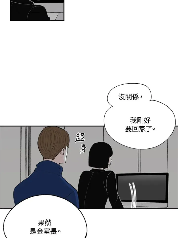第85话 第13页