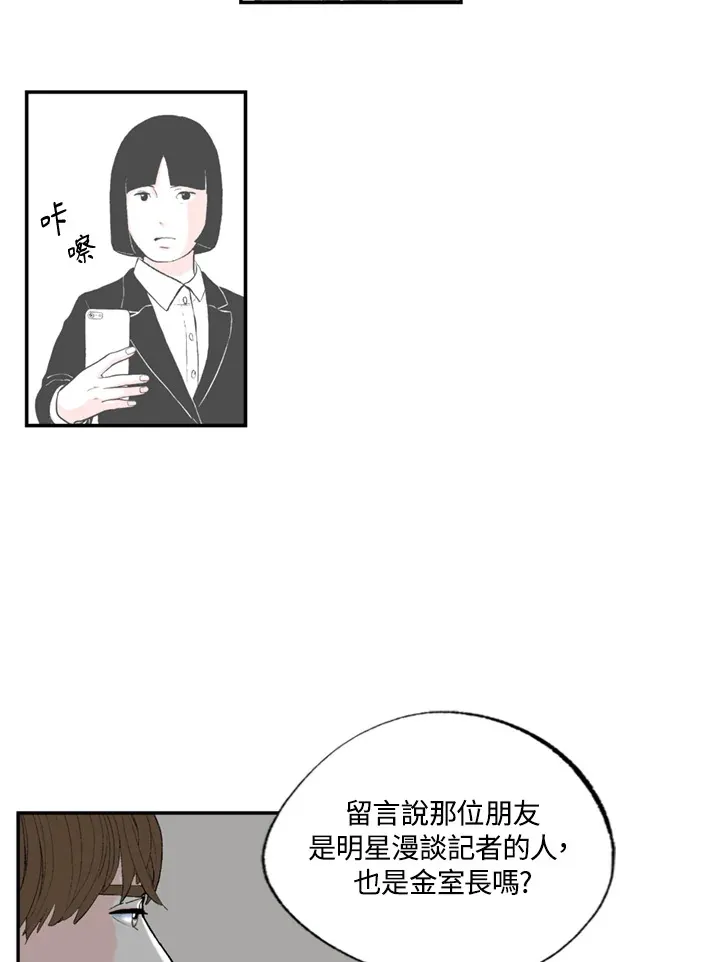 第85话 第16页