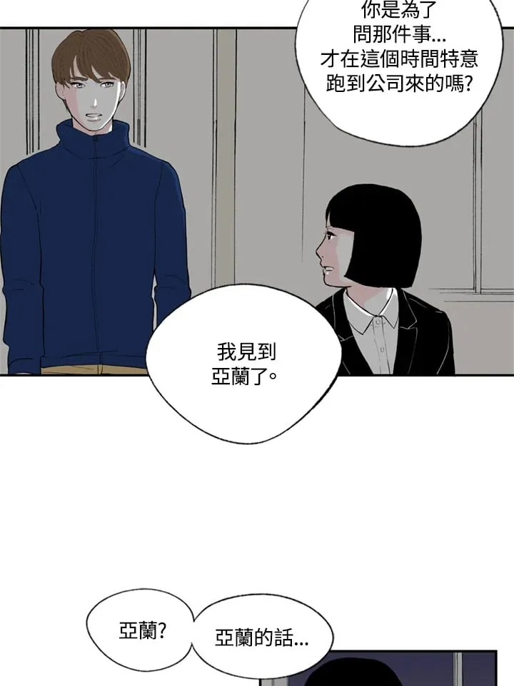第85话 第18页