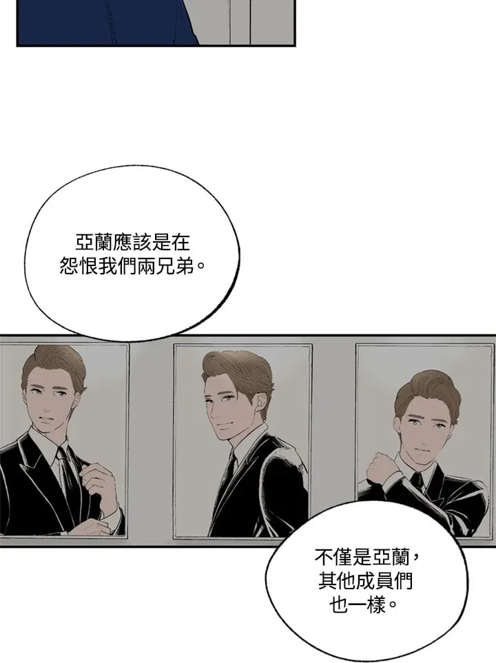 第85话 第20页