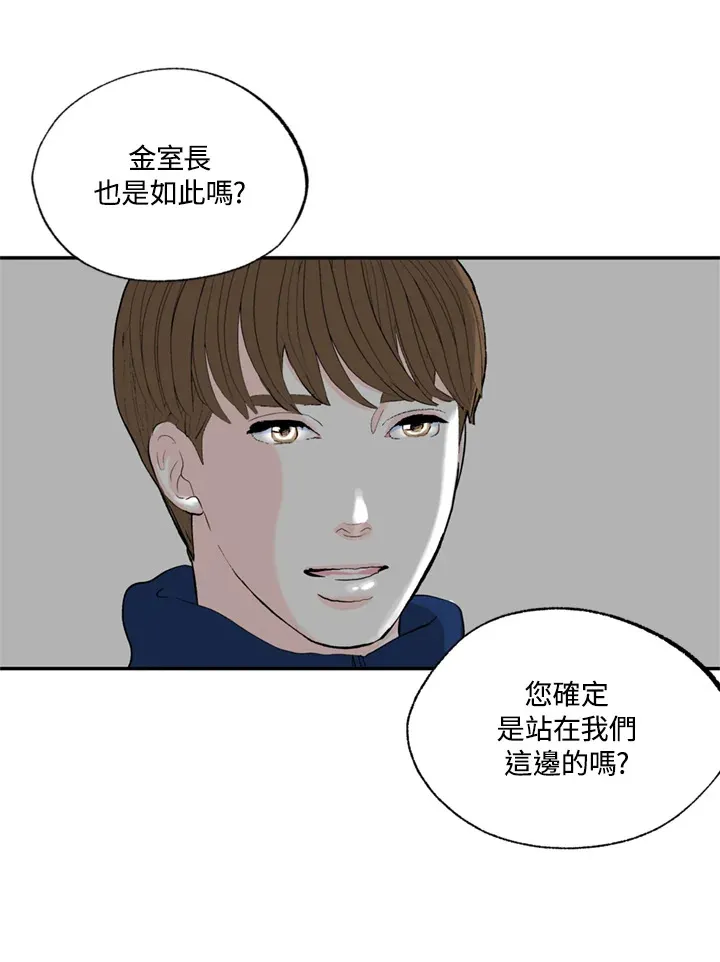 第85话 第21页