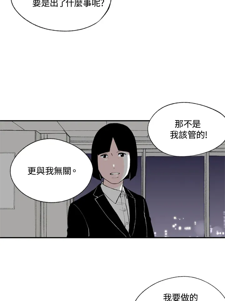 第85话 第25页