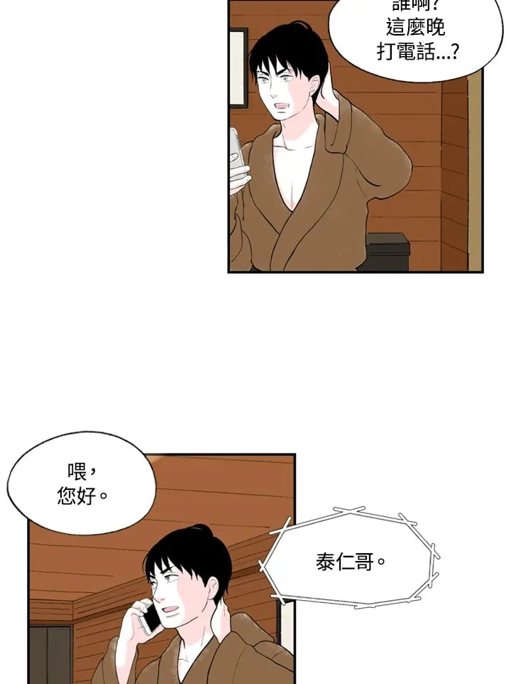 第85话 第31页