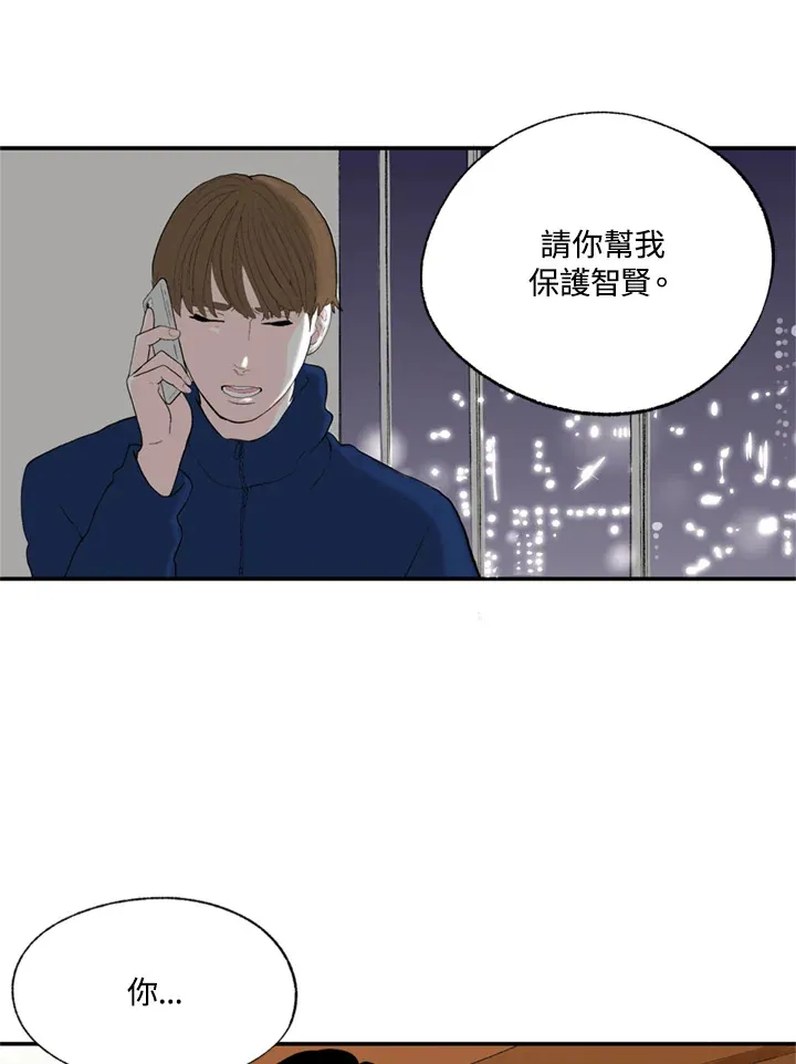 第85话 第38页