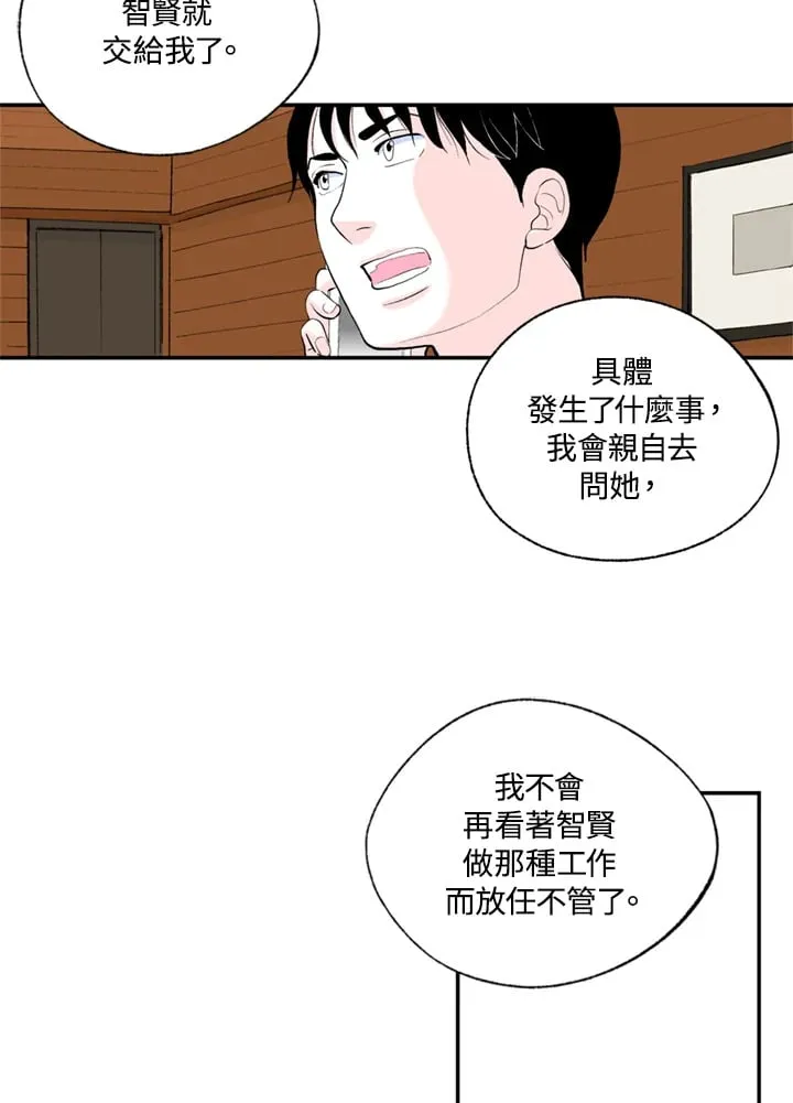 第85话 第44页