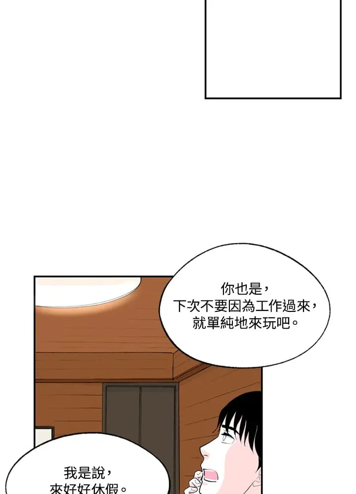 第85话 第45页