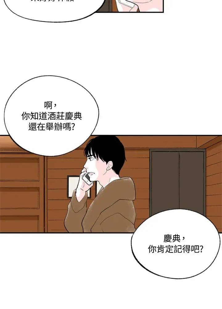 第85话 第46页