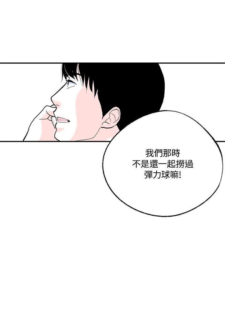 第85话 第47页