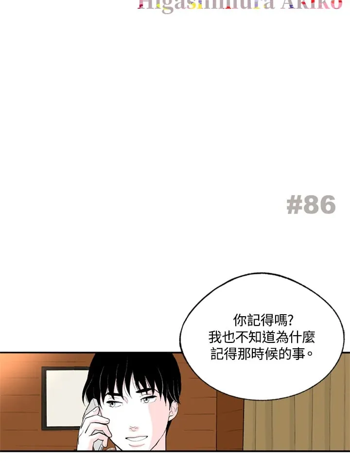 第85话 第53页