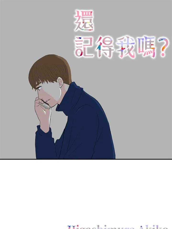 第86话 第1页