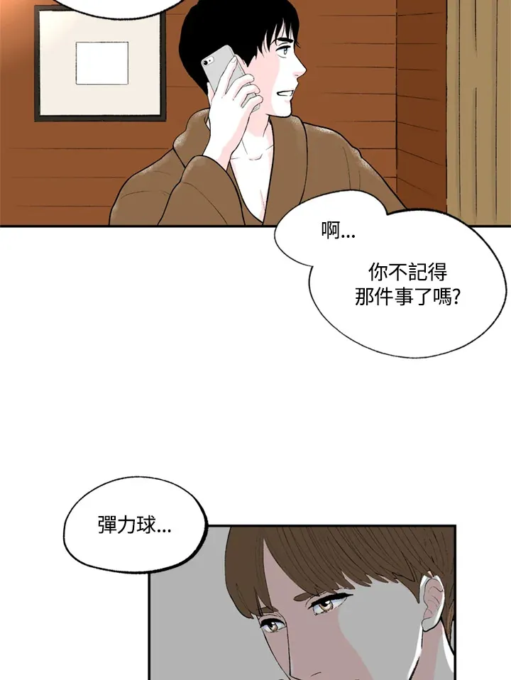 第86话 第4页