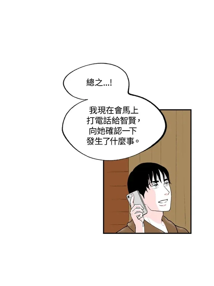 第86话 第6页