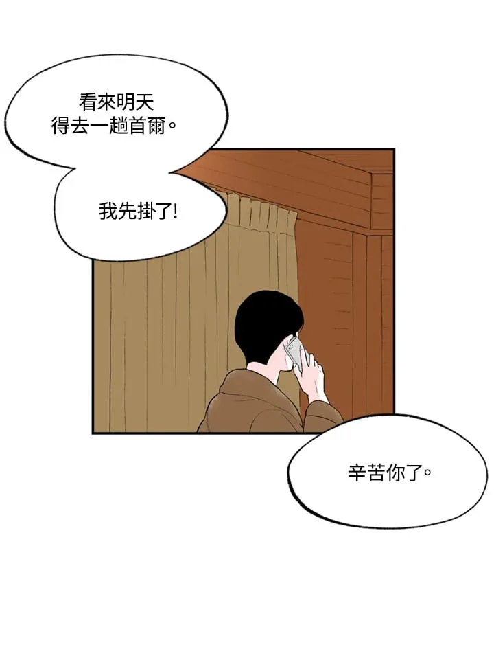 第86话 第7页