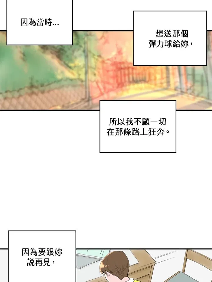 第86话 第16页