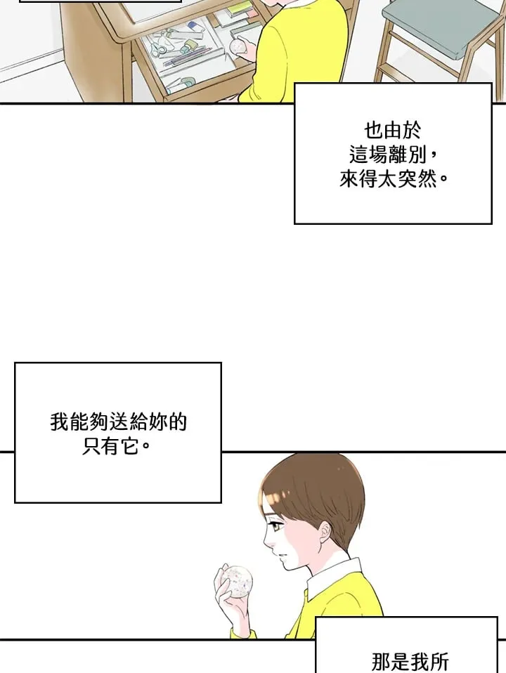 第86话 第17页