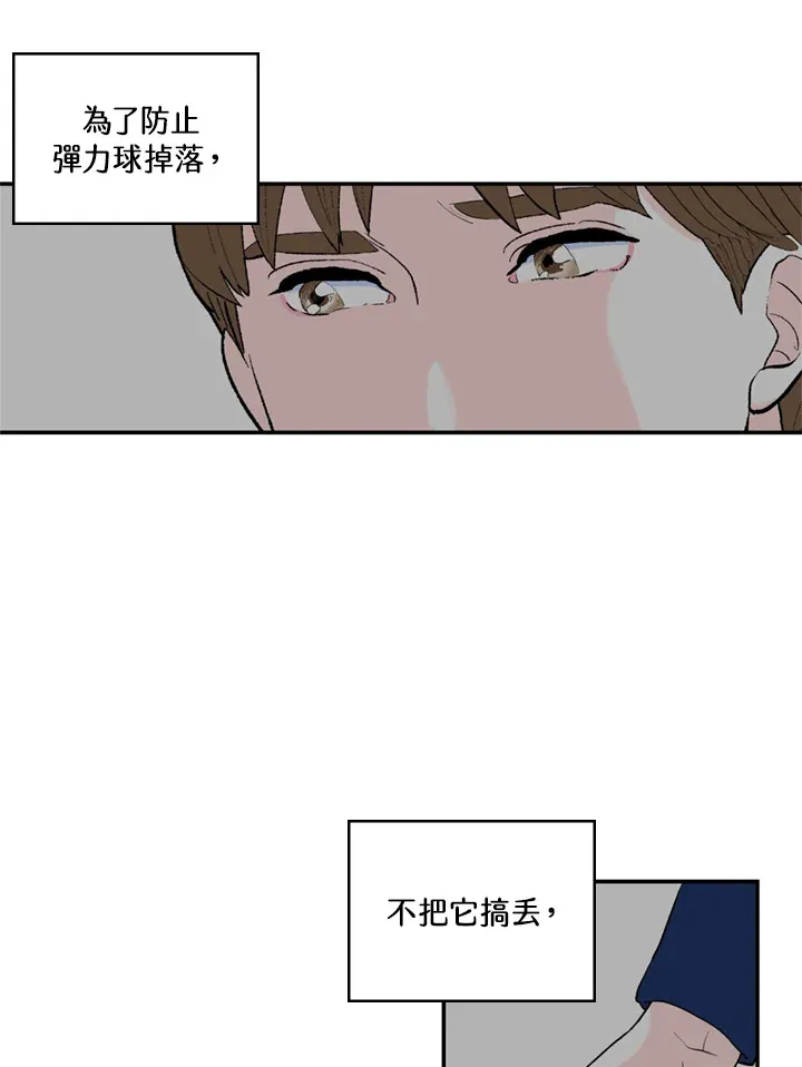 第86话 第20页
