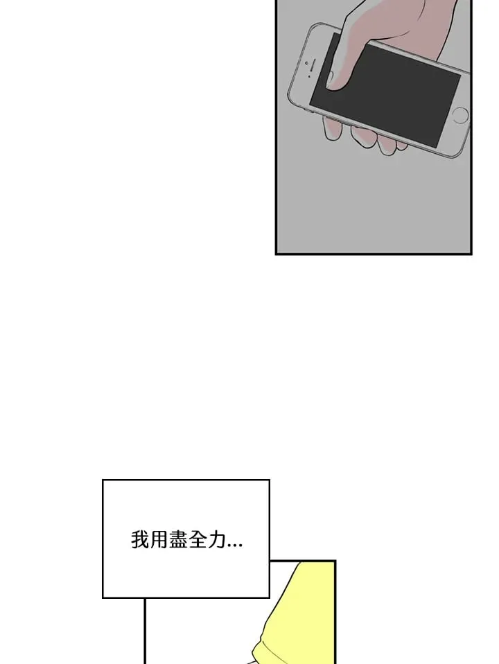 第86话 第21页