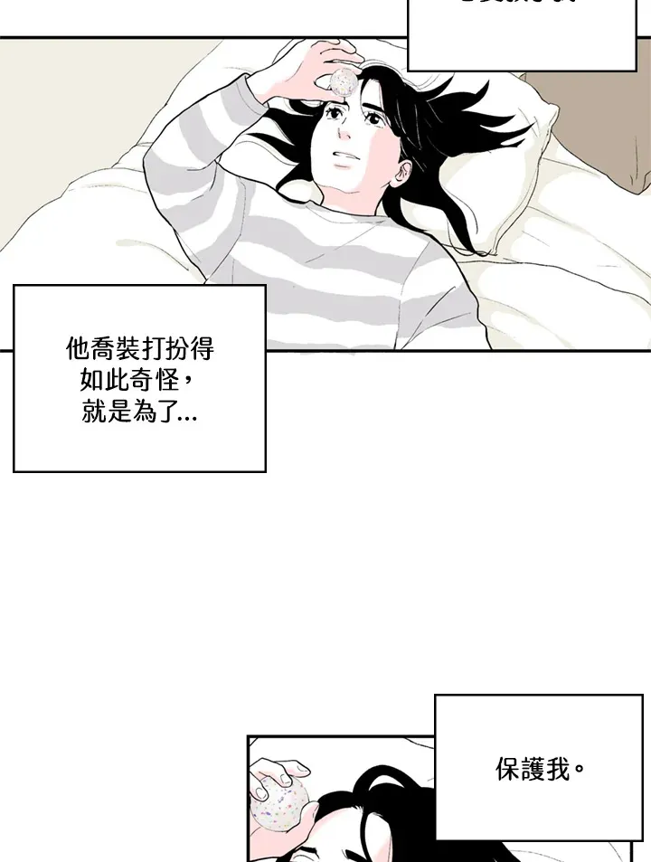 第86话 第31页