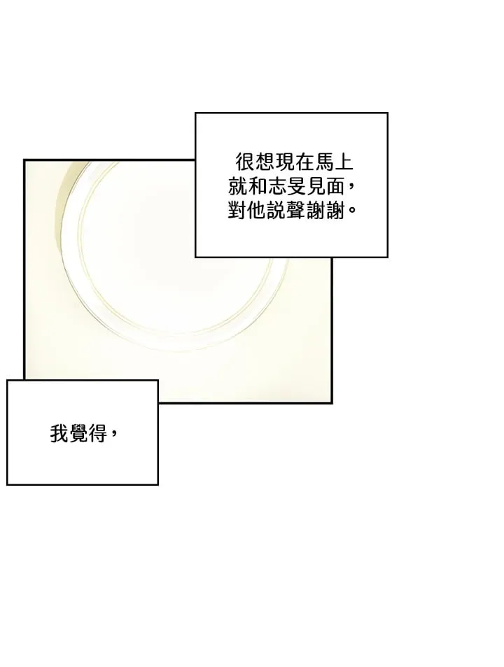 第86话 第34页