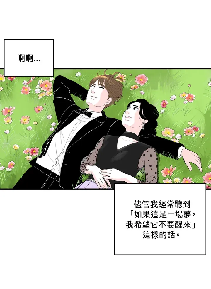 第86话 第48页