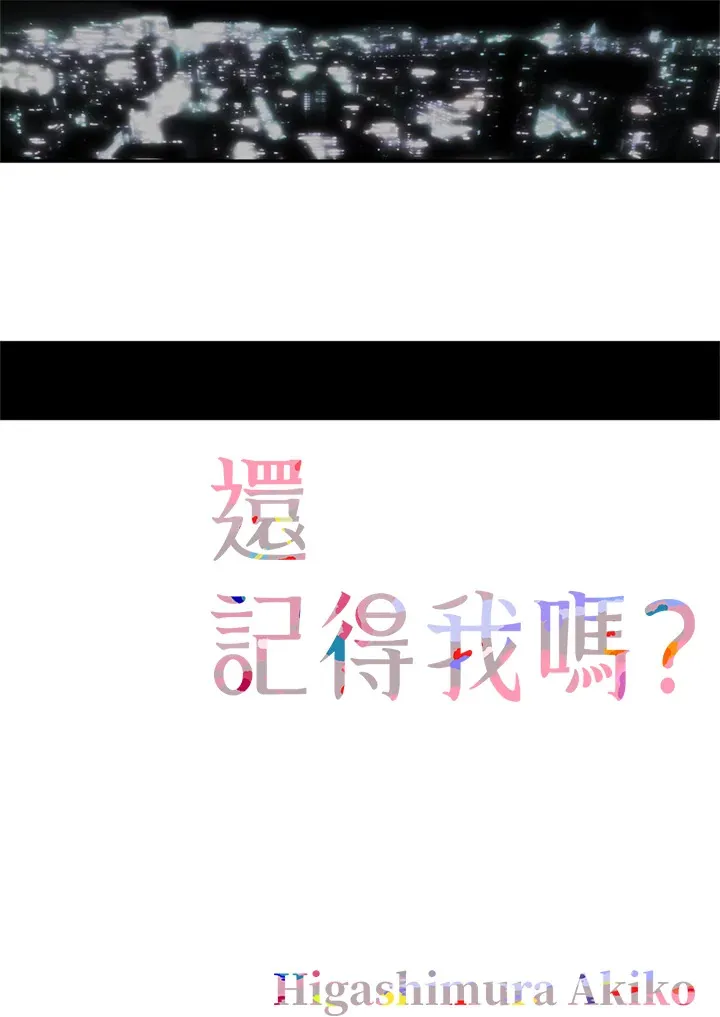 第86话 第54页