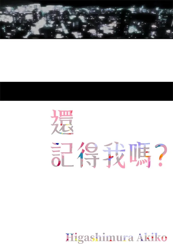 第87话 第1页