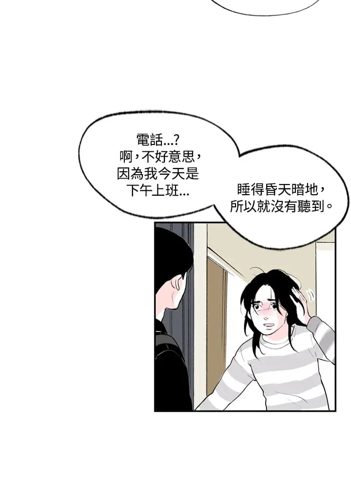 第87话 第5页