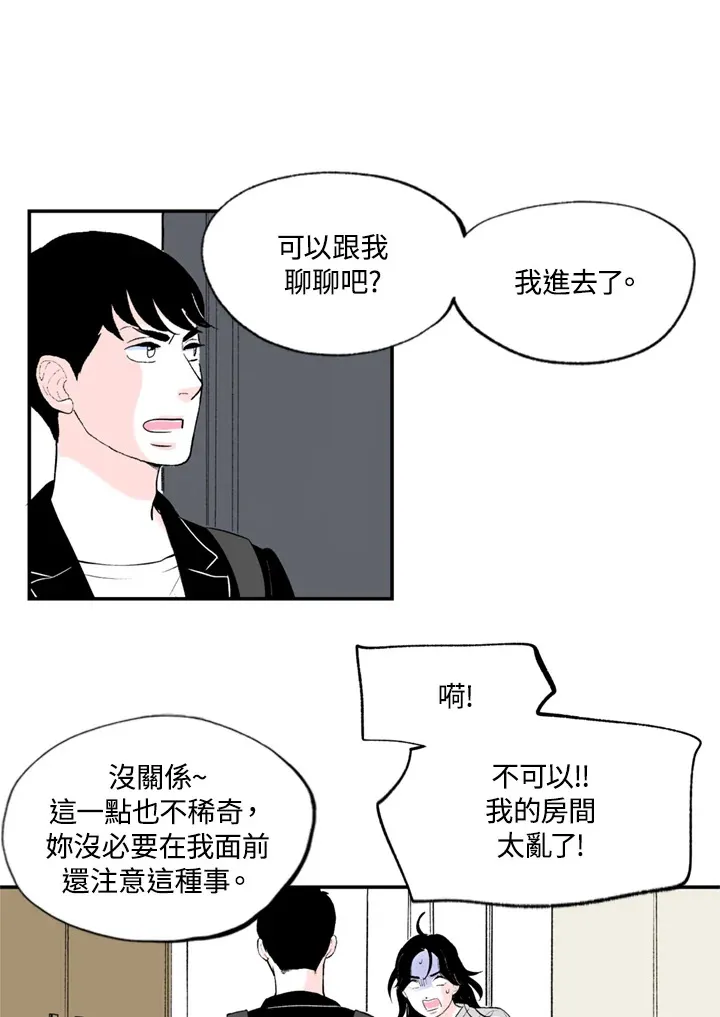 第87话 第6页