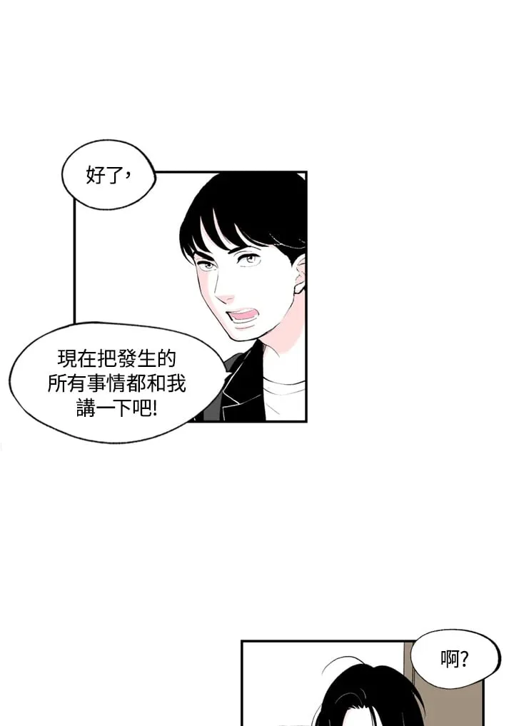 第87话 第8页