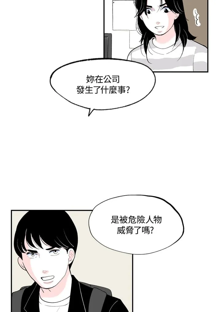 第87话 第9页