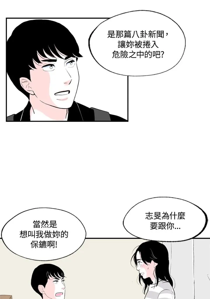 第87话 第14页