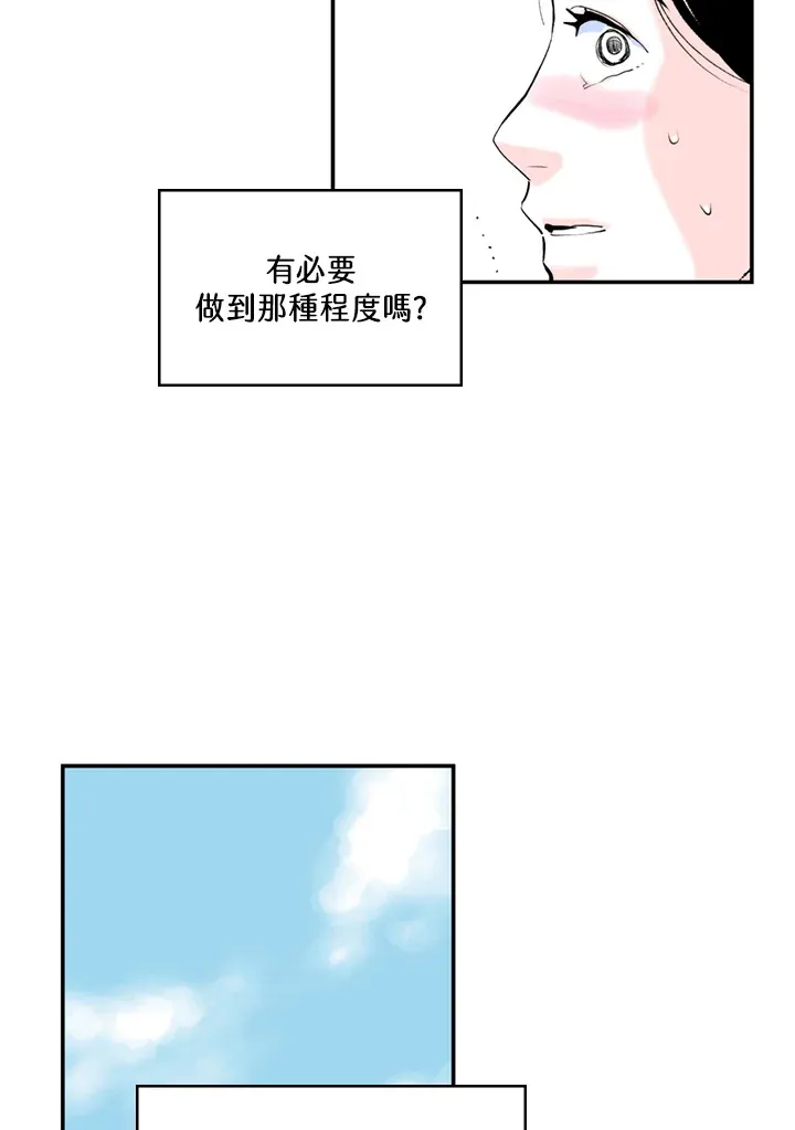 第87话 第19页