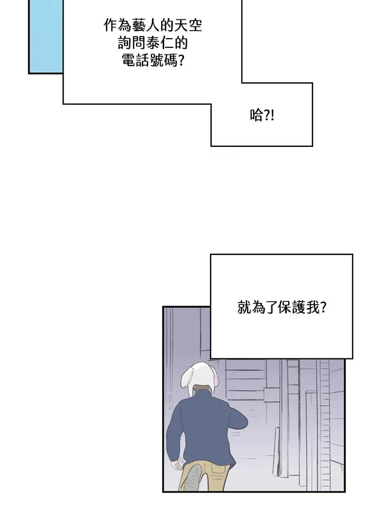 第87话 第20页