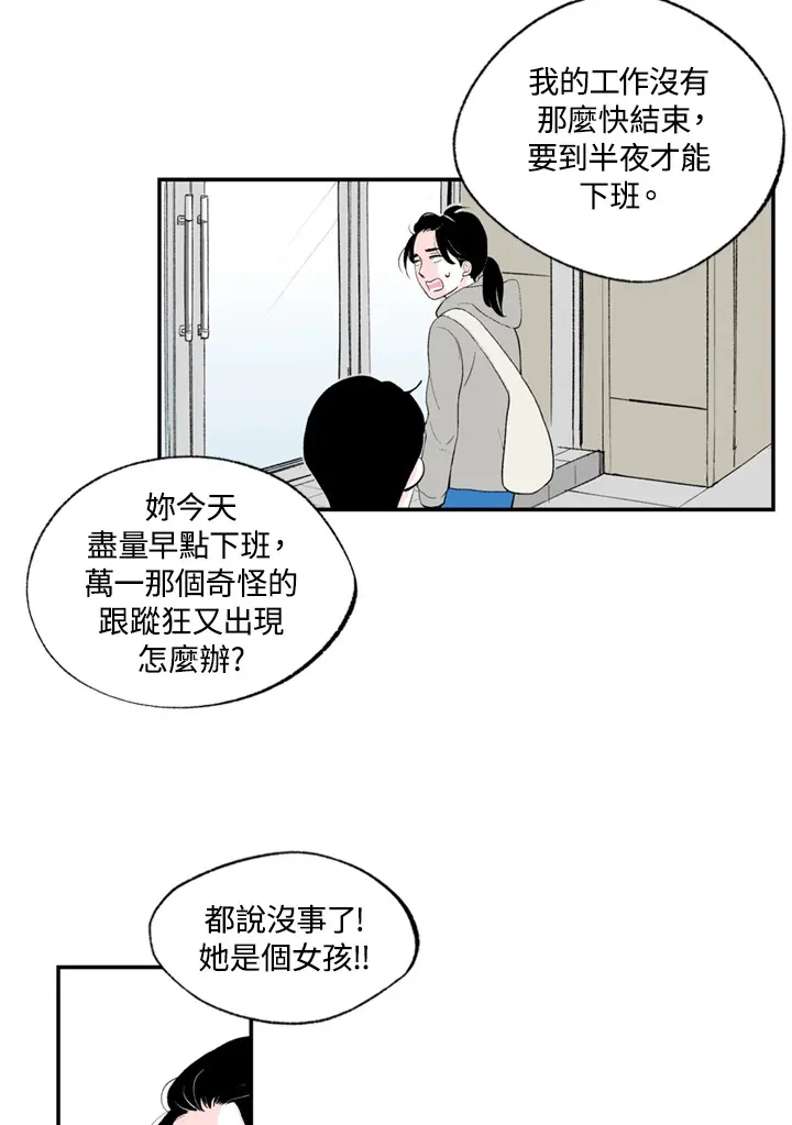 第87话 第22页