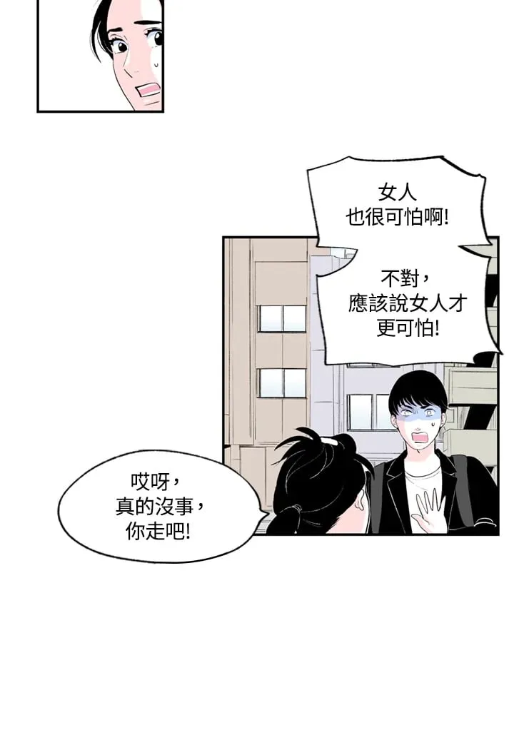 第87话 第23页