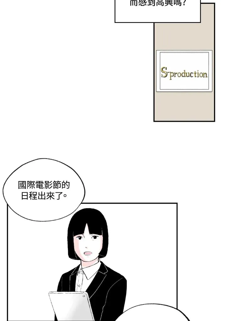第87话 第25页