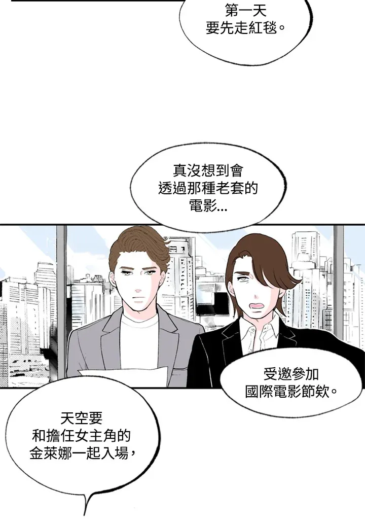 第87话 第26页
