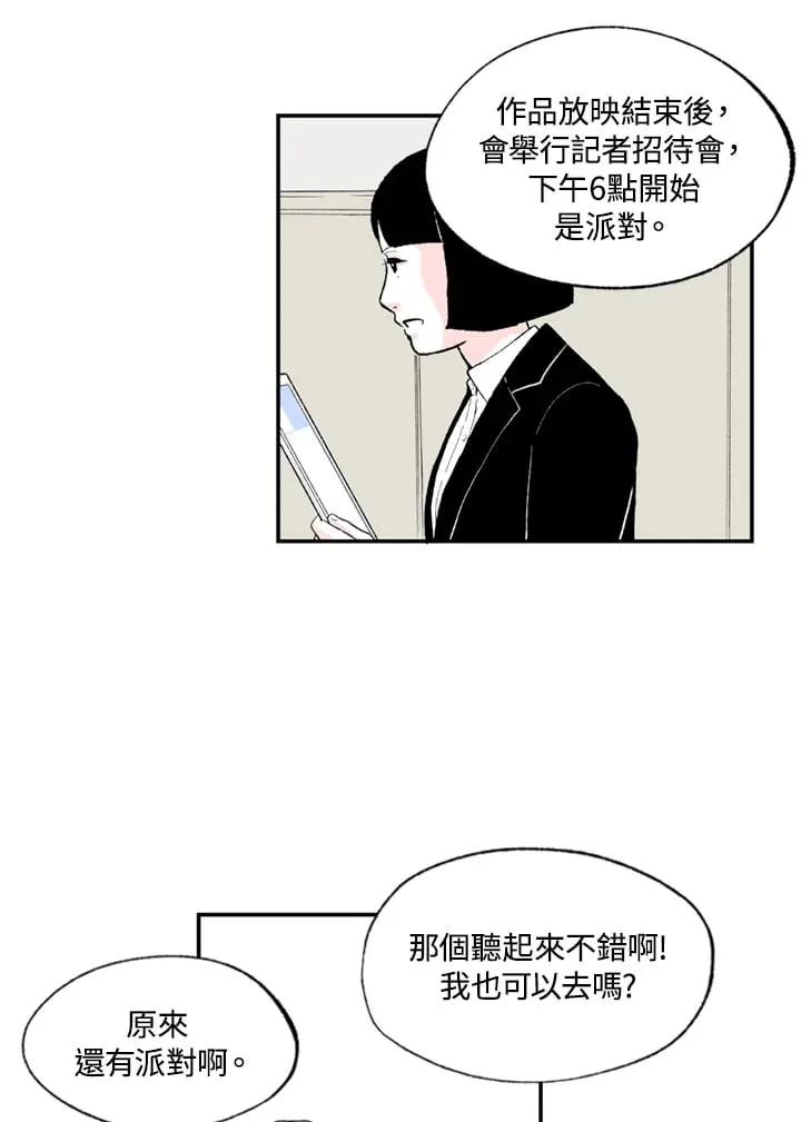 第87话 第27页