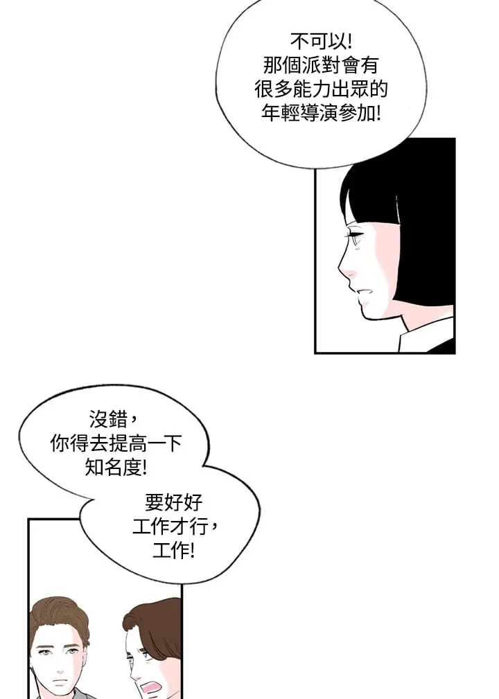 第87话 第29页
