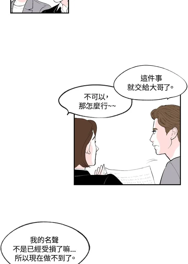 第87话 第30页