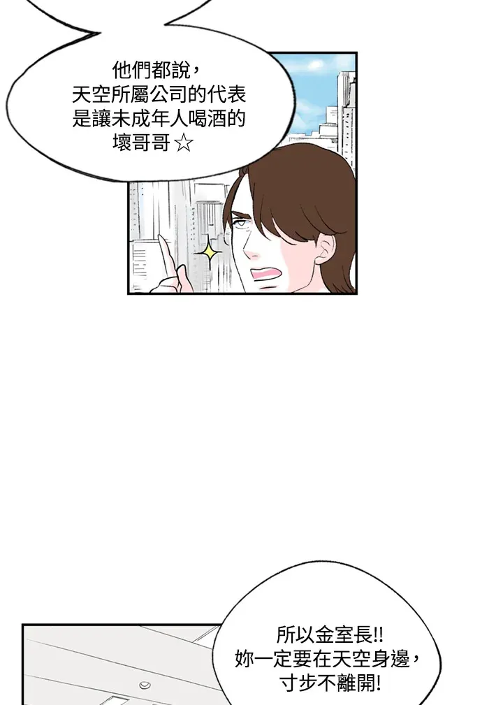 第87话 第31页