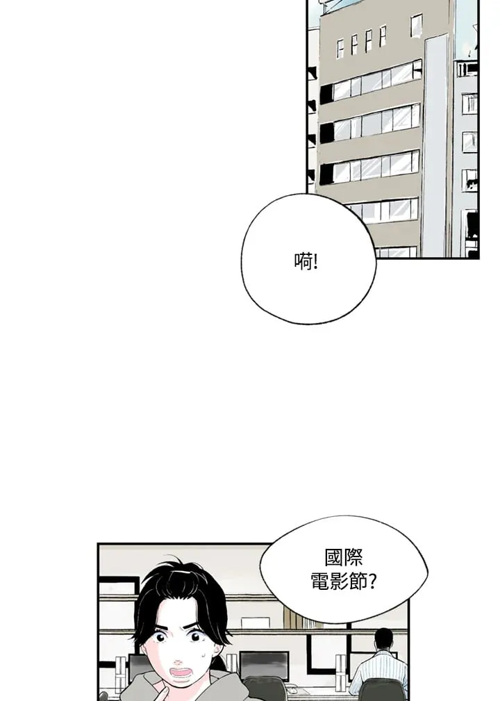 第87话 第33页