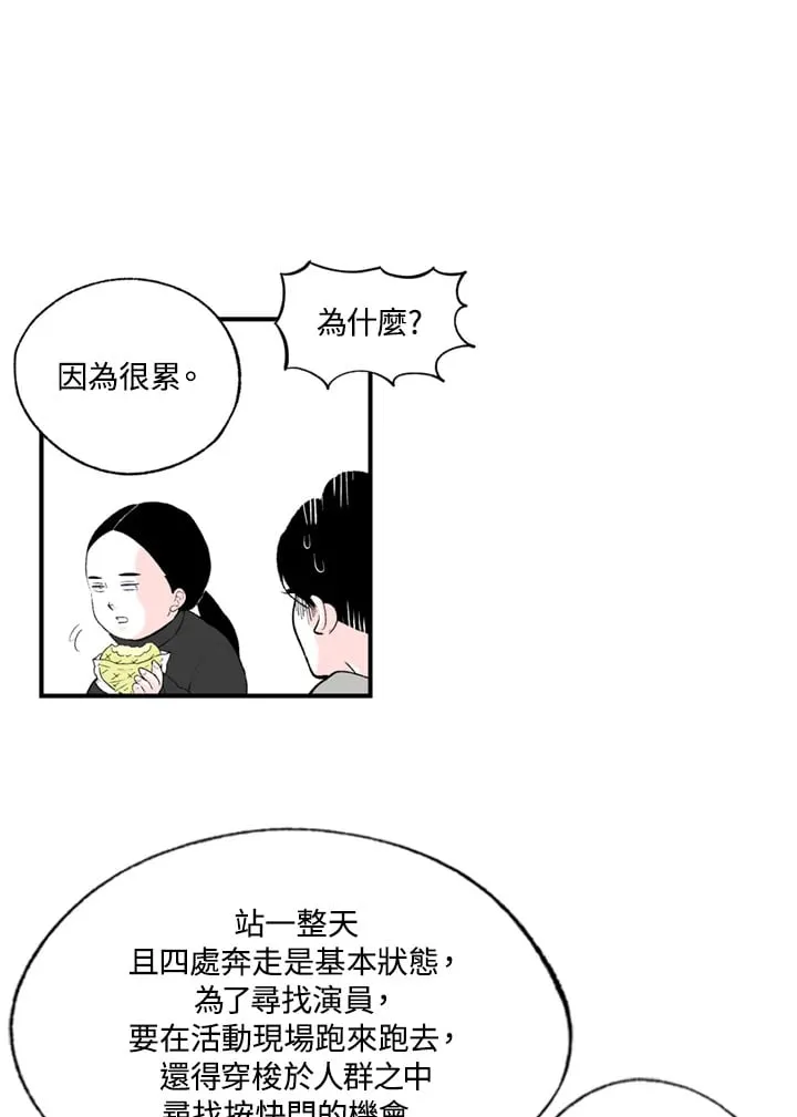 第87话 第37页